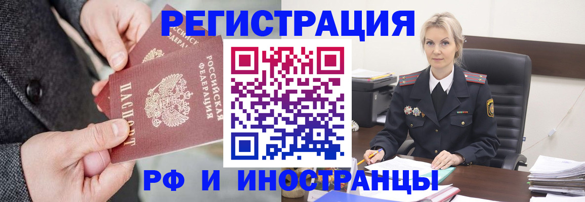 регистрация в Алагире