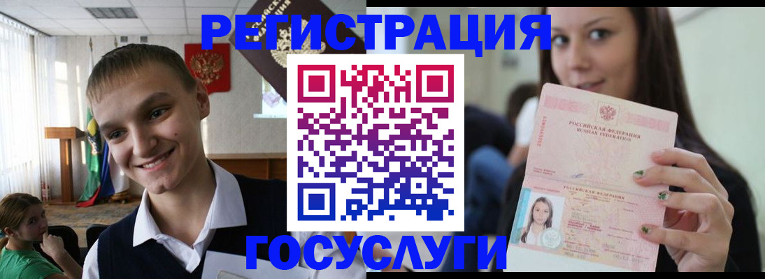 временная регистрация госуслуги в Алагире