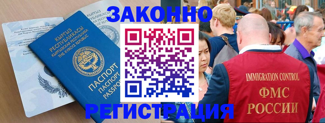 прописка в квартире в Алагире