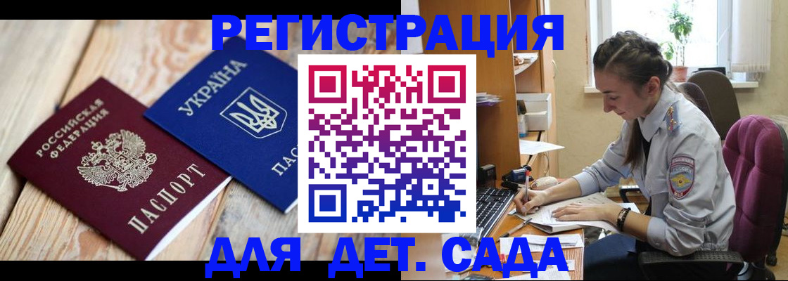 прописка от собственника в Алагире